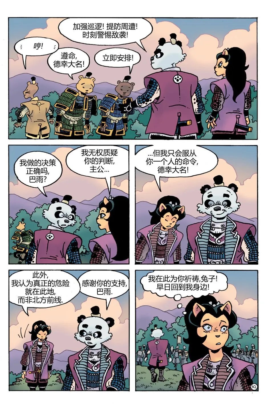 威尔瘟04