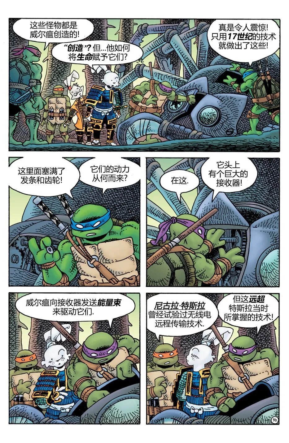 威尔瘟04