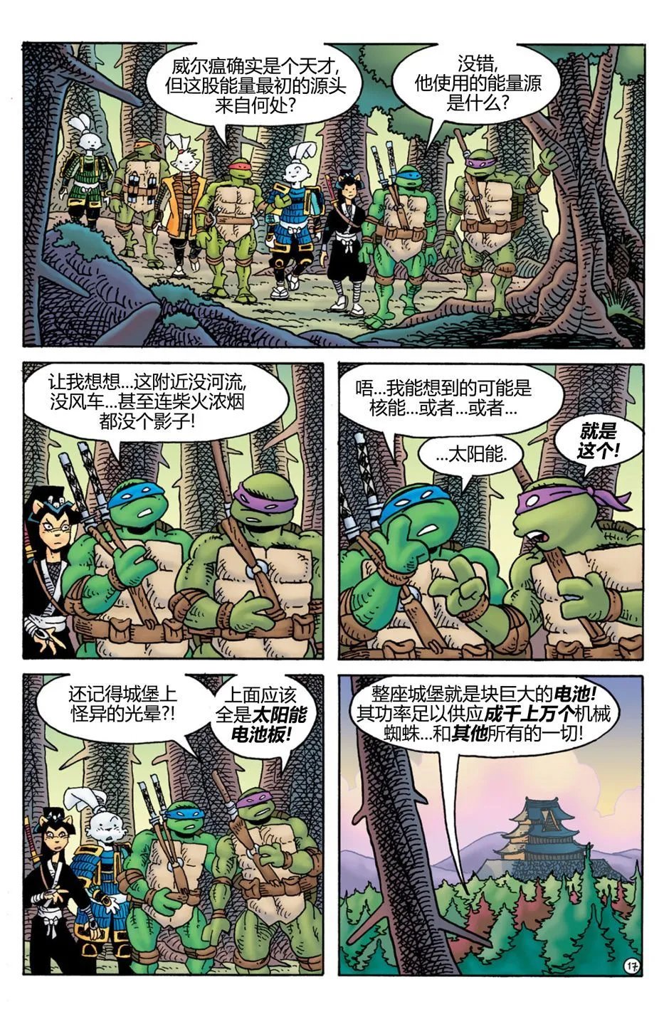 威尔瘟04