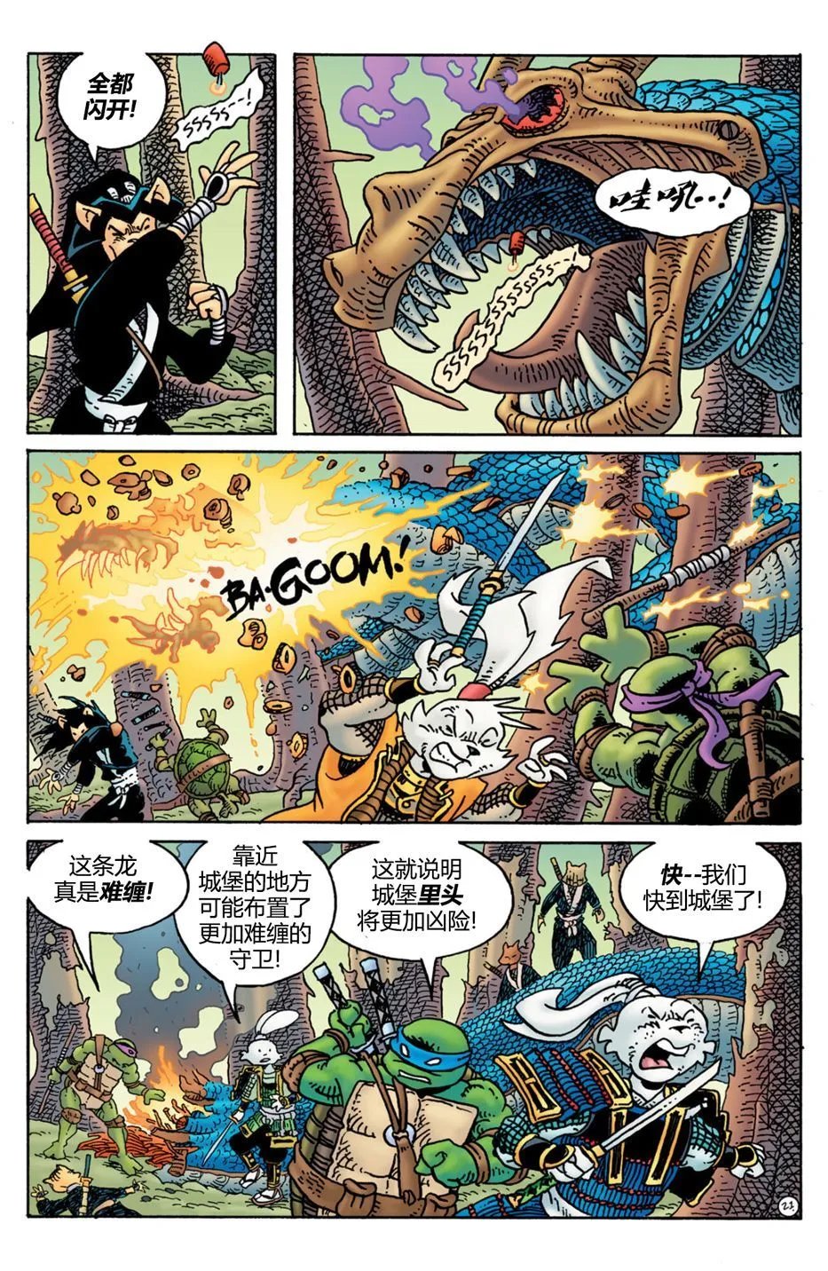 威尔瘟04