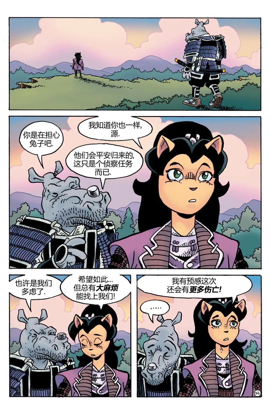 威尔瘟04