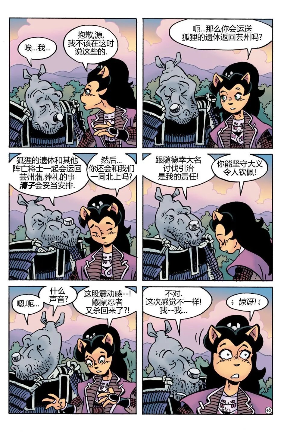 威尔瘟04