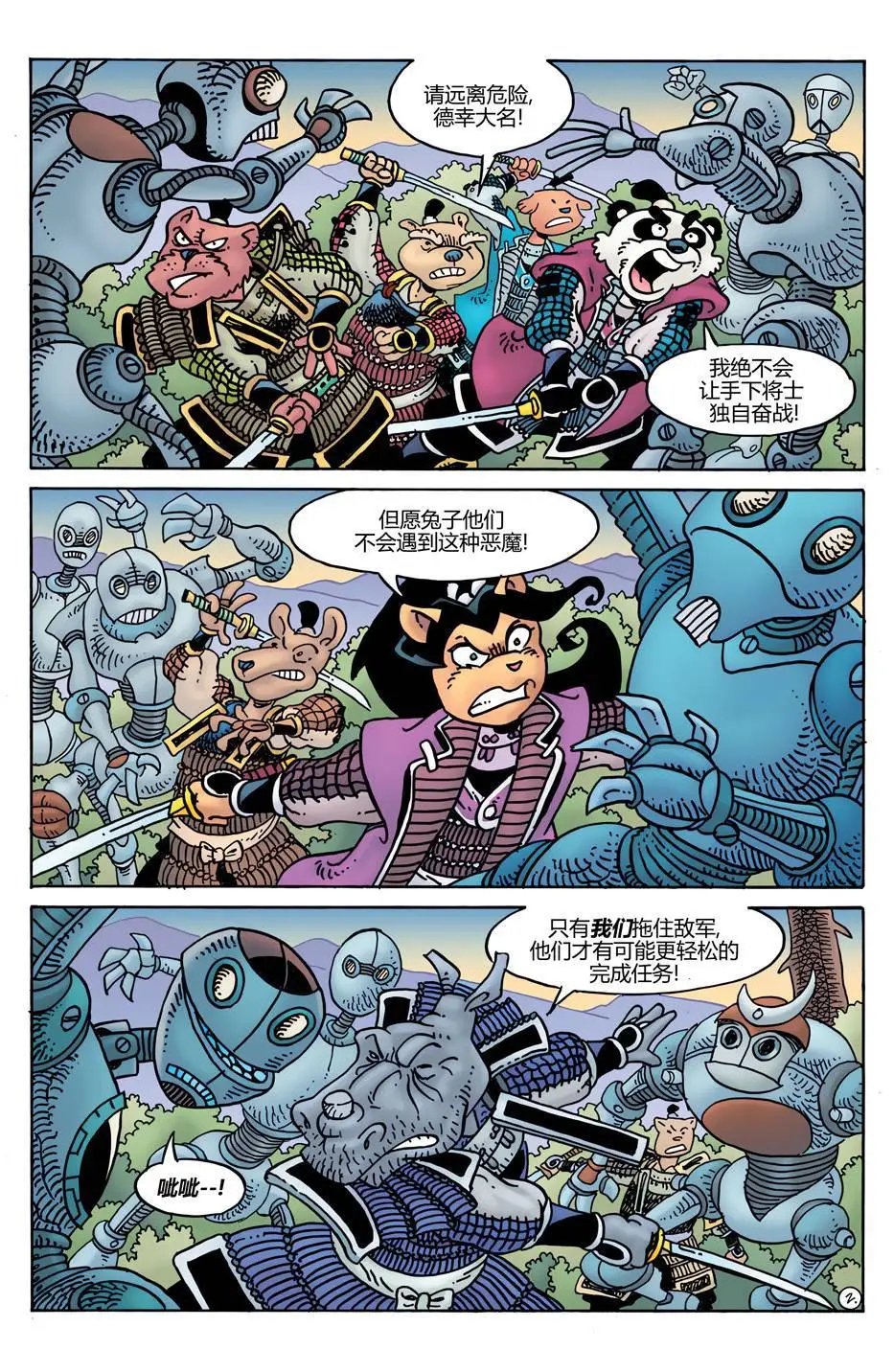 威尔瘟05