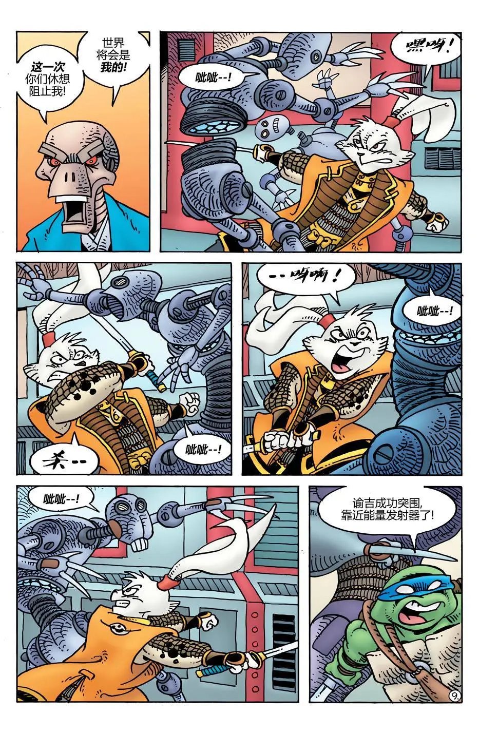 威尔瘟05