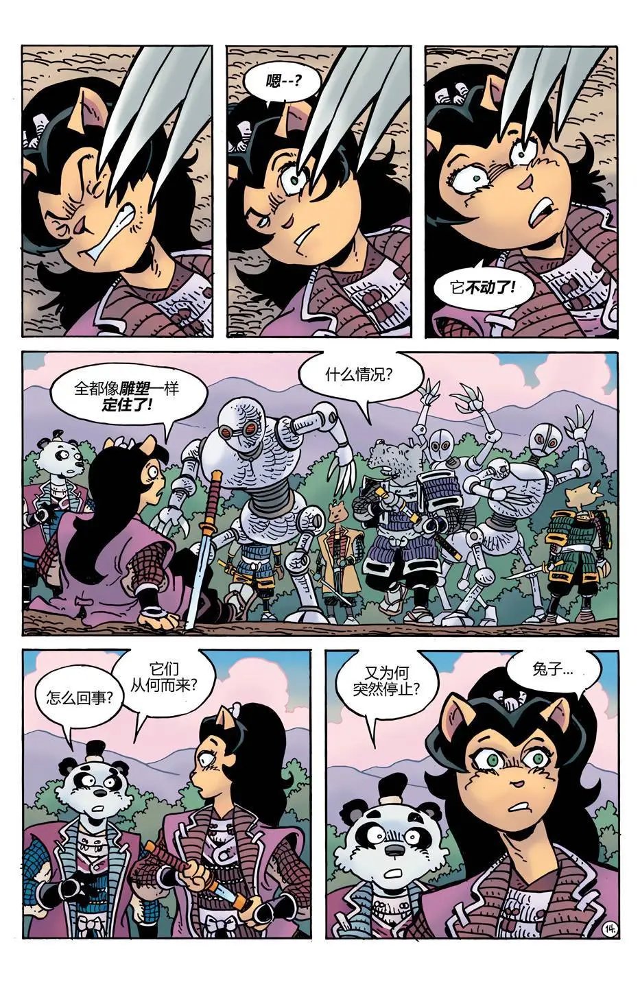 威尔瘟05