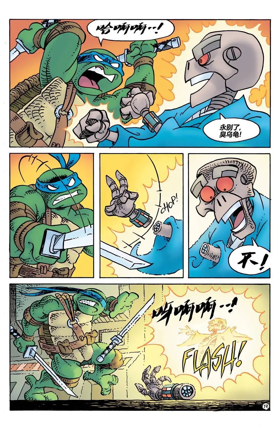 威尔瘟05