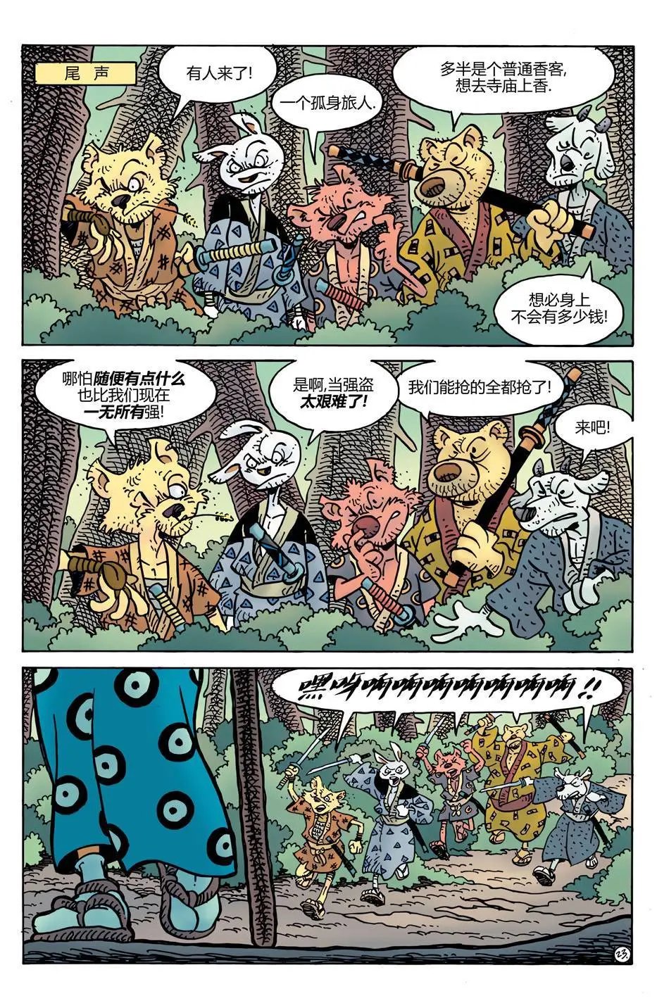 威尔瘟05