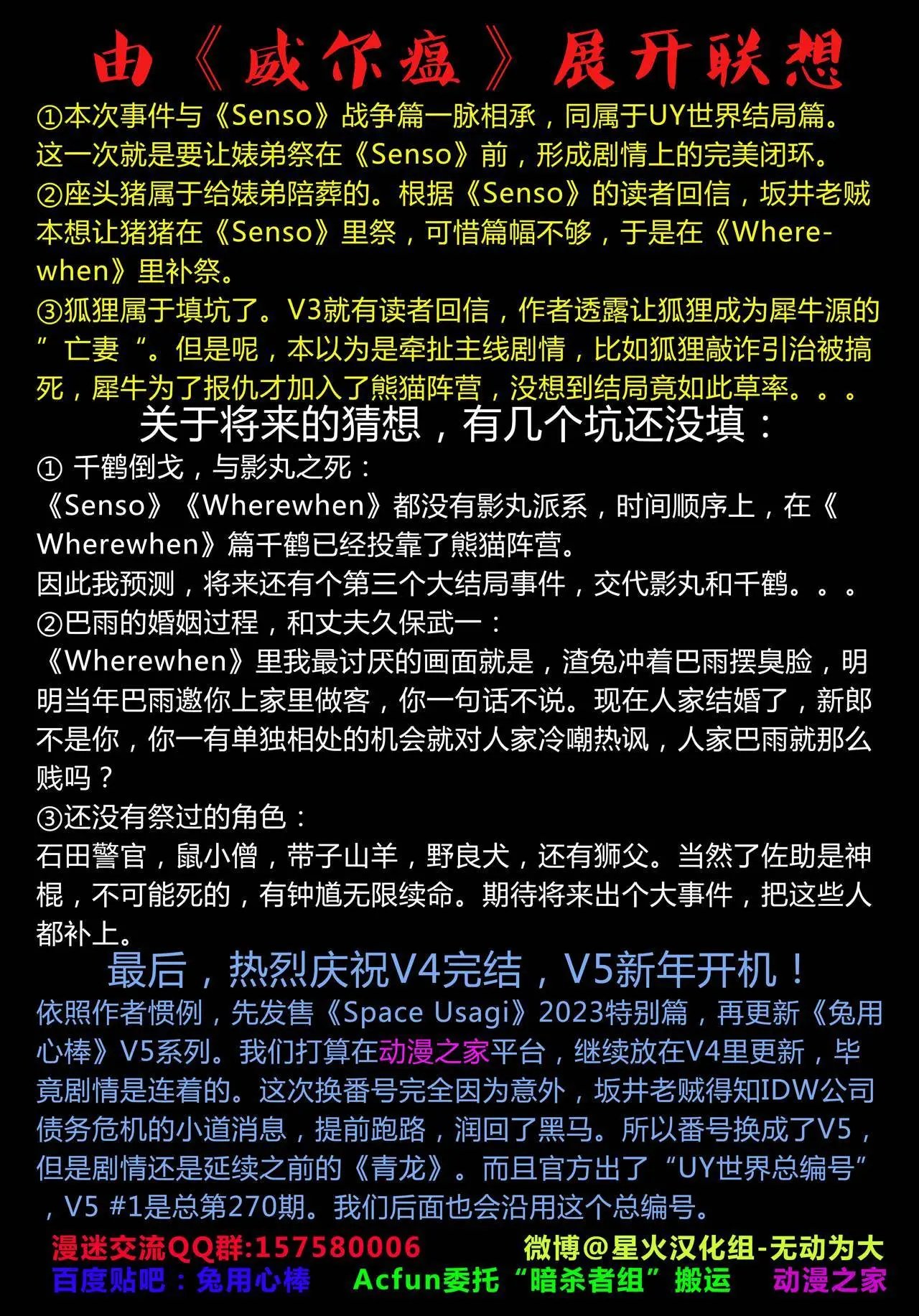 威尔瘟05
