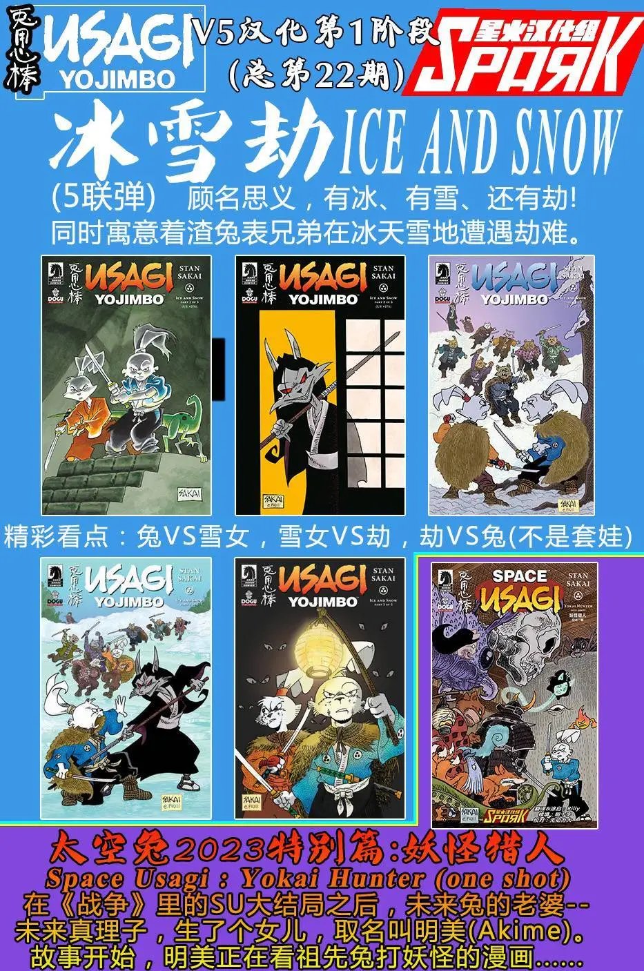 威尔瘟05