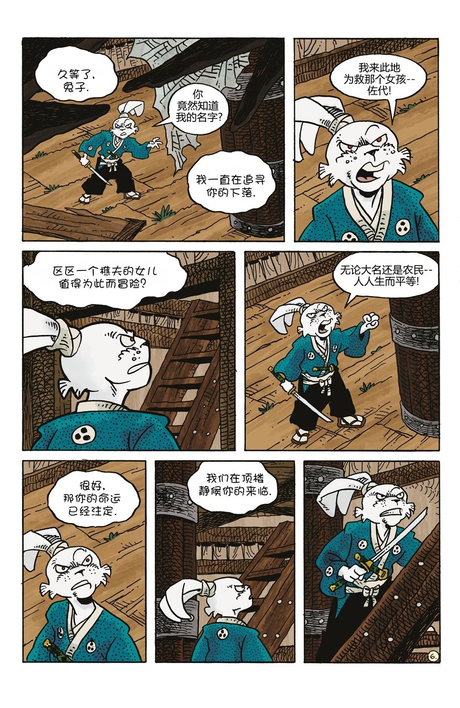 妖怪猎人