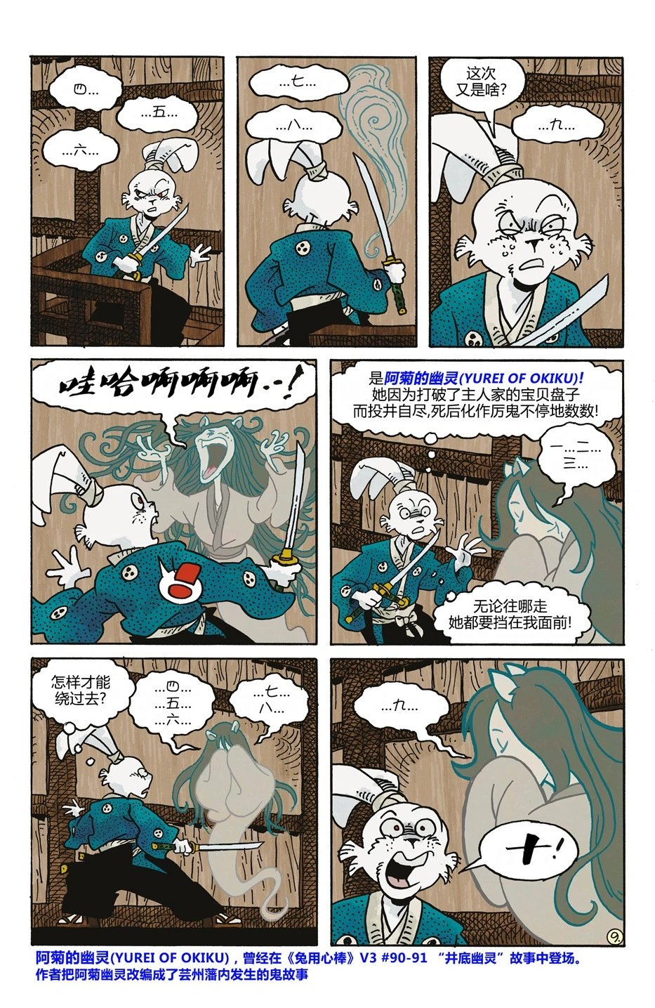 妖怪猎人