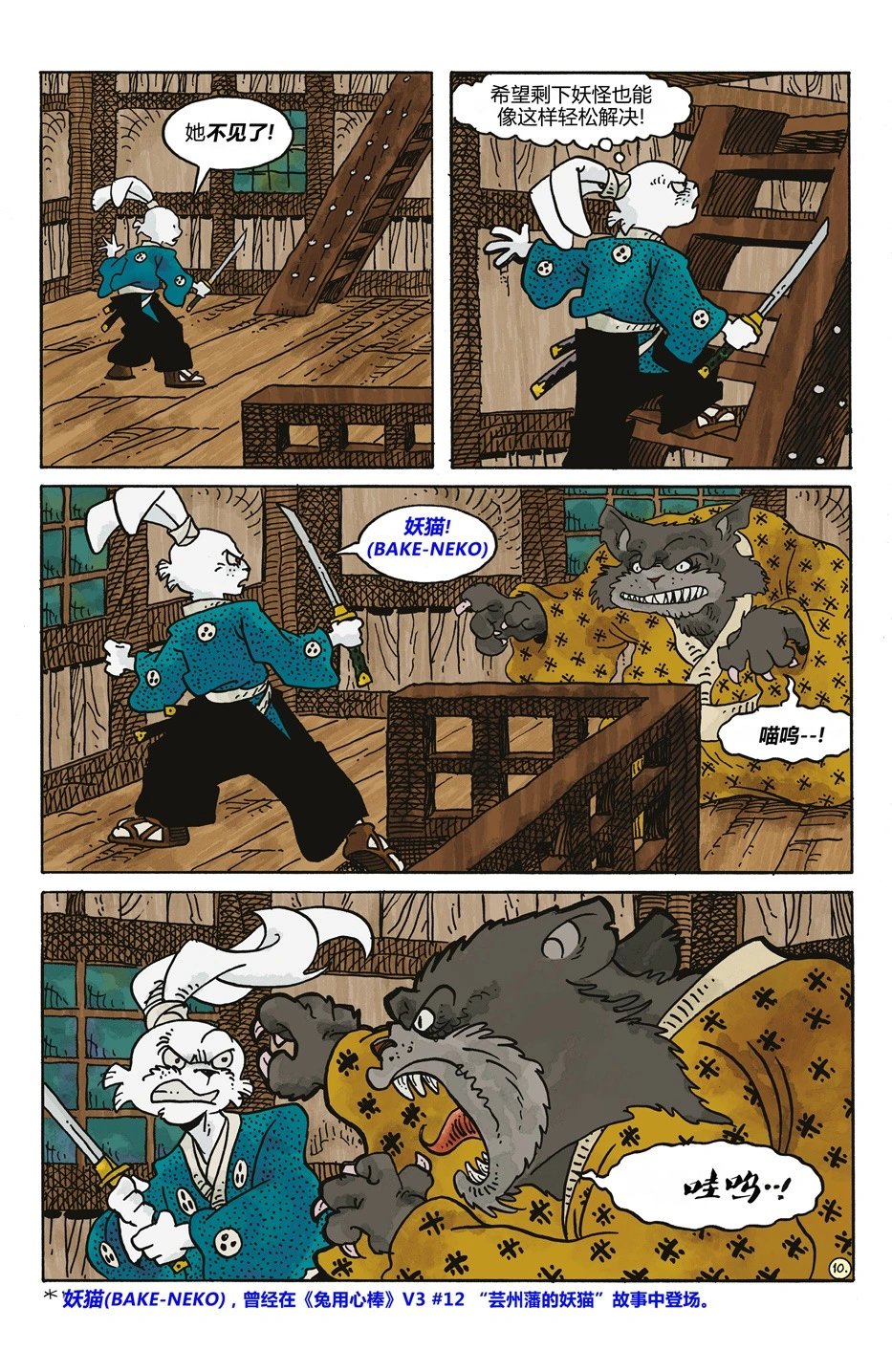 妖怪猎人