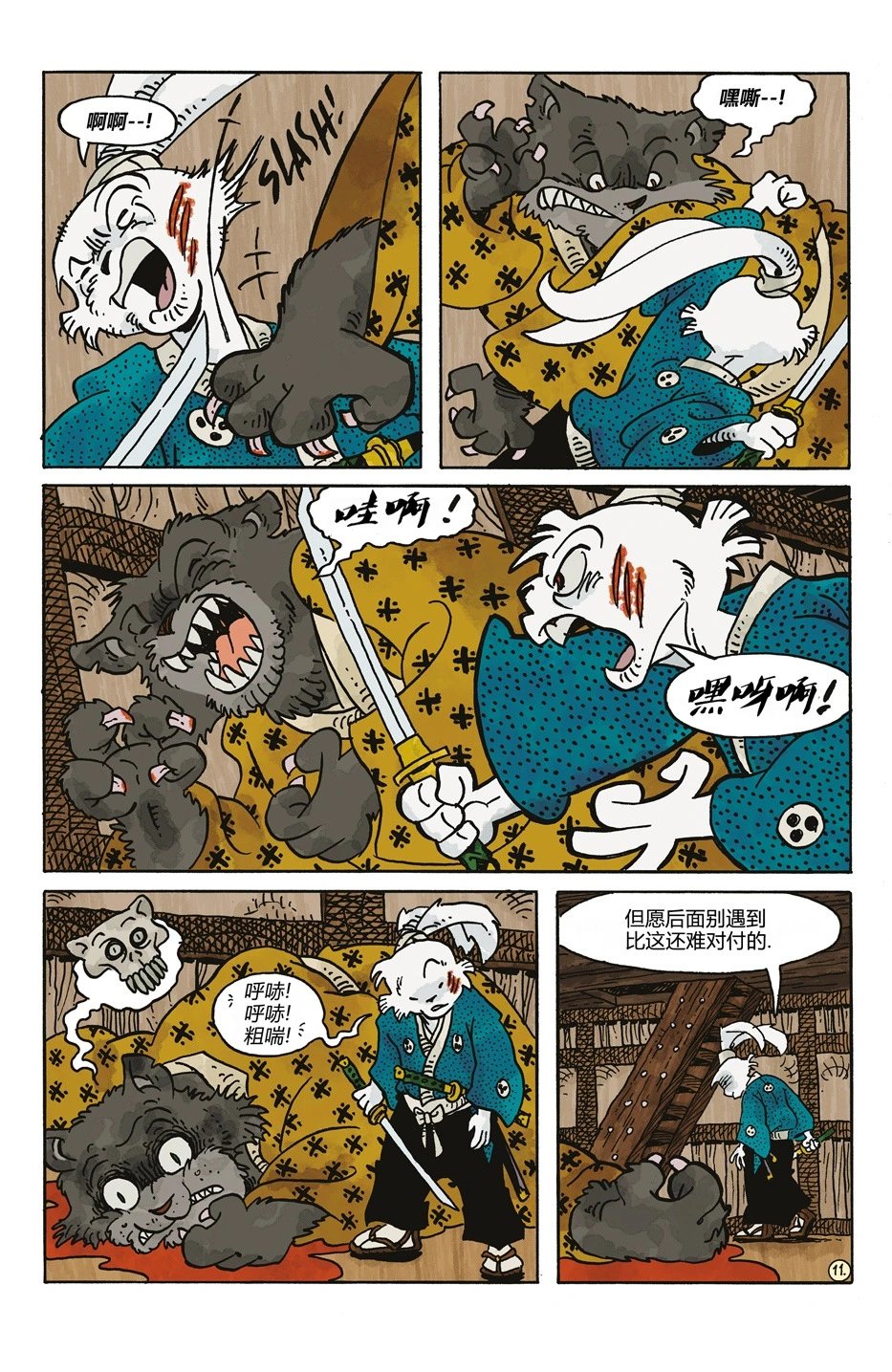 妖怪猎人
