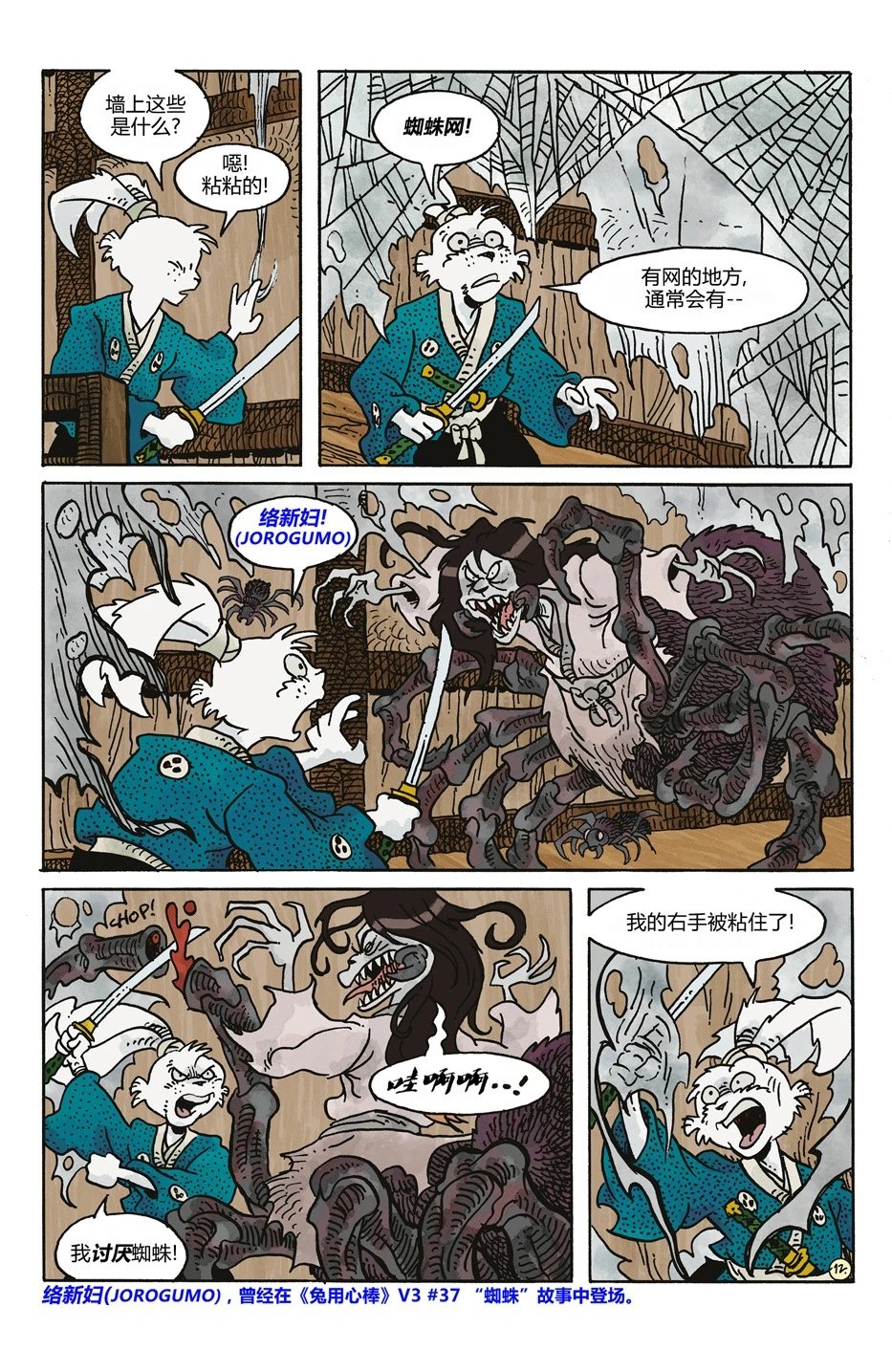妖怪猎人