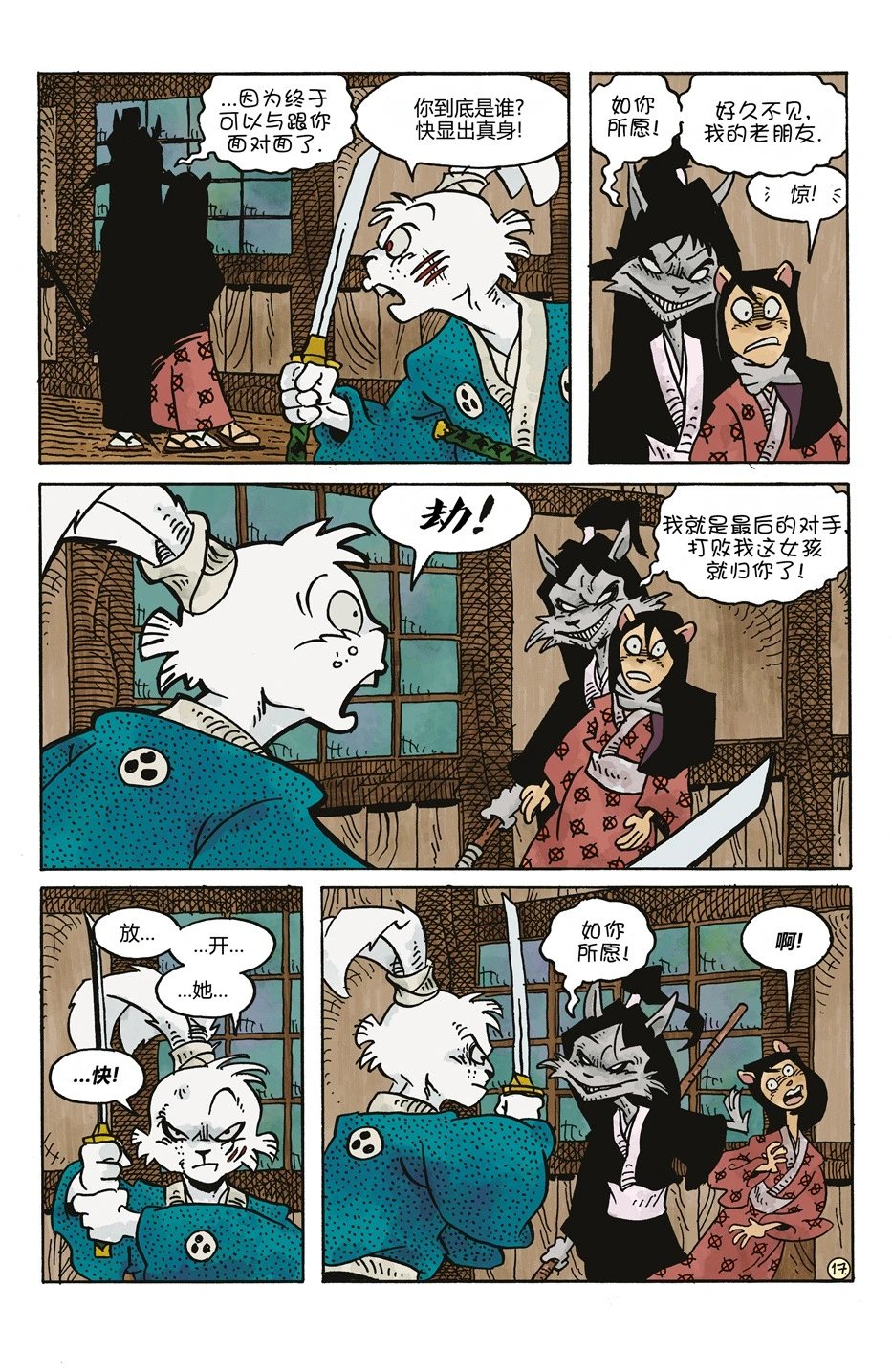 妖怪猎人