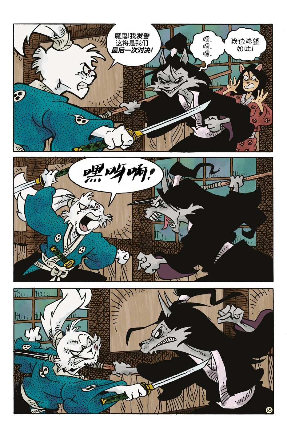 妖怪猎人