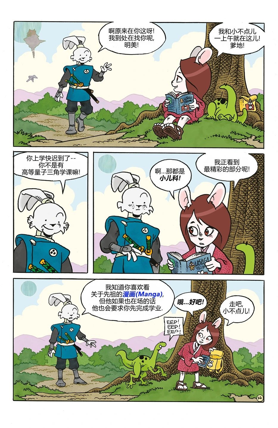 妖怪猎人