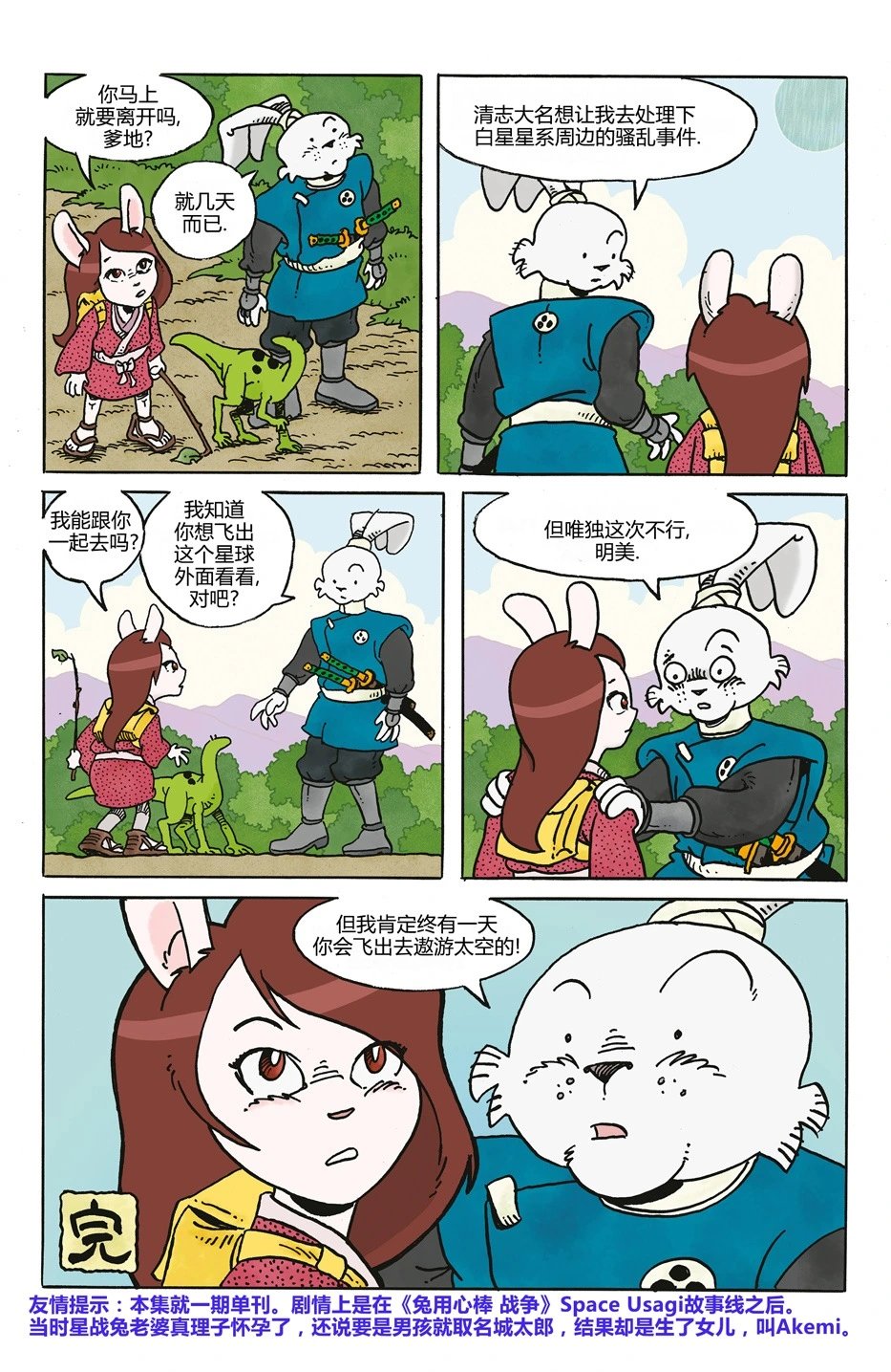 妖怪猎人