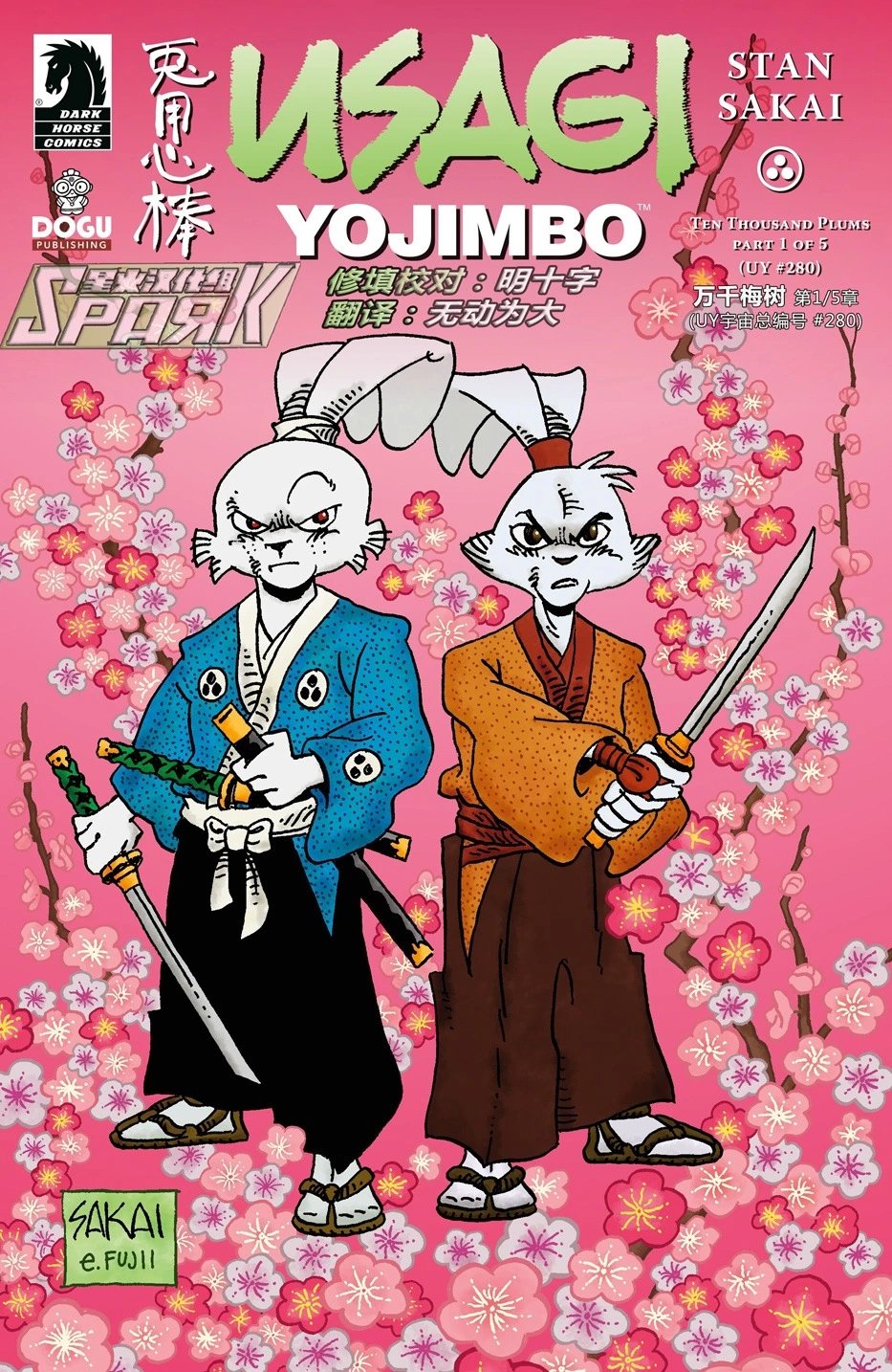 第280卷