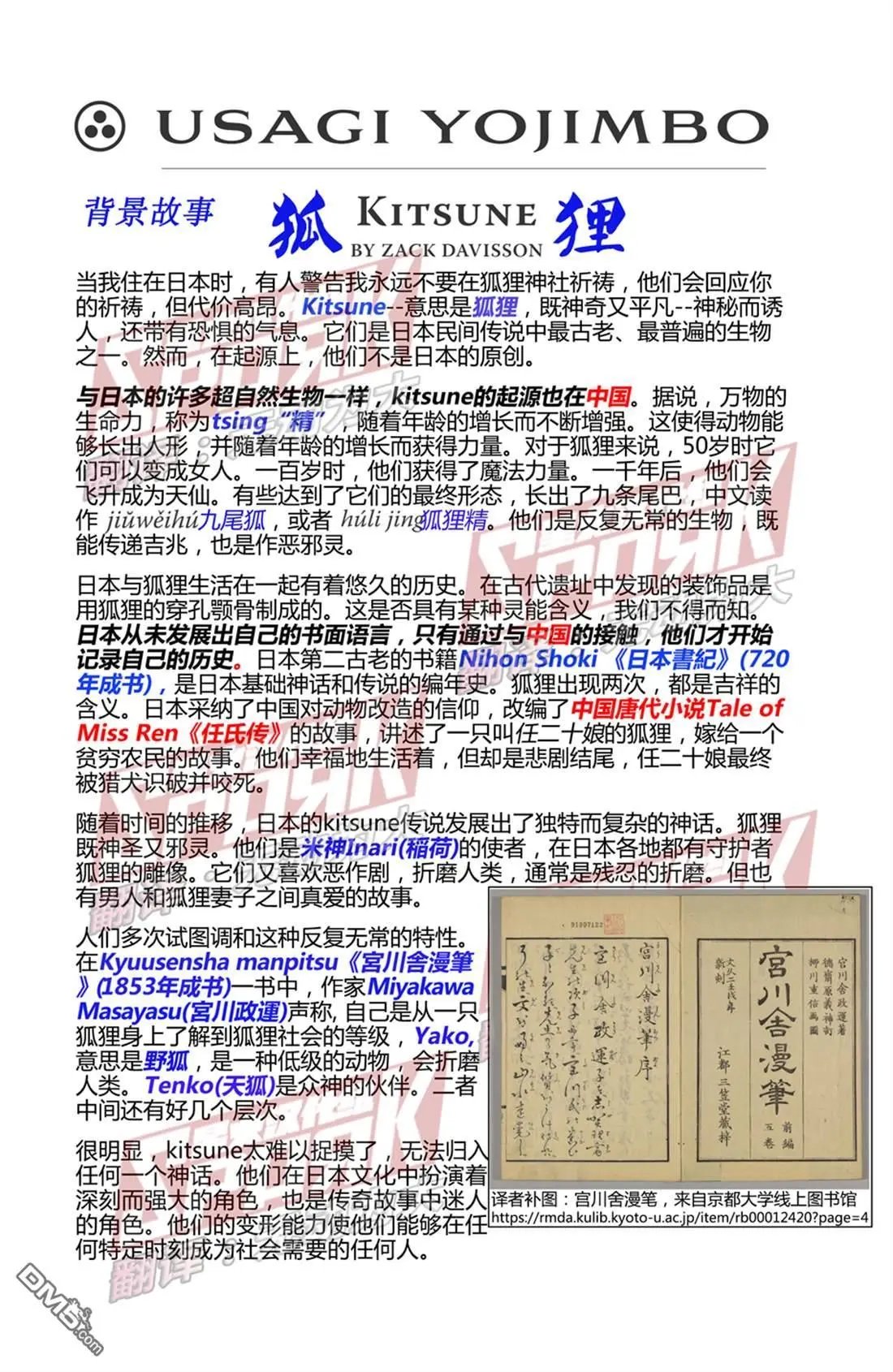 第281话