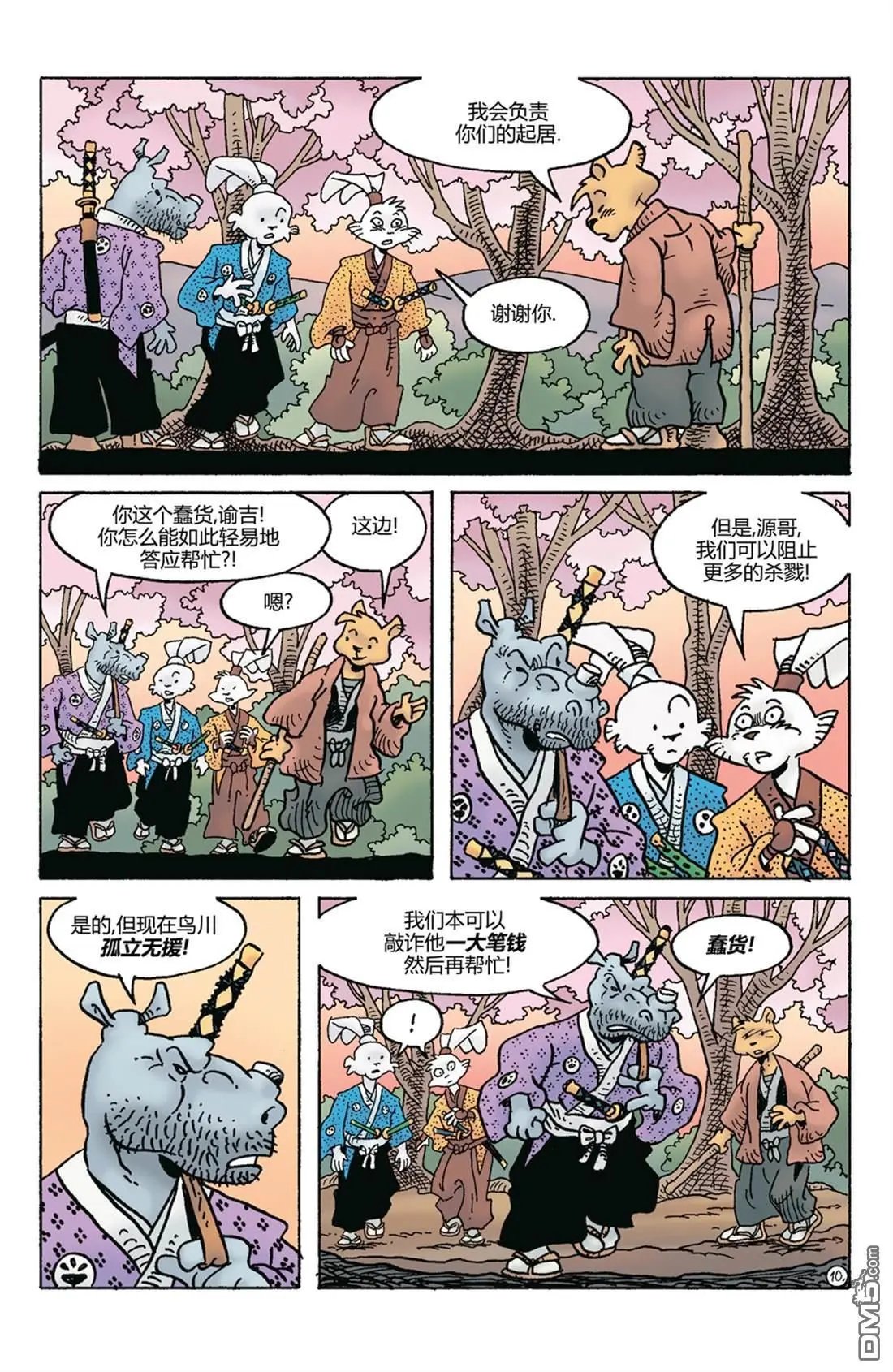 第281话