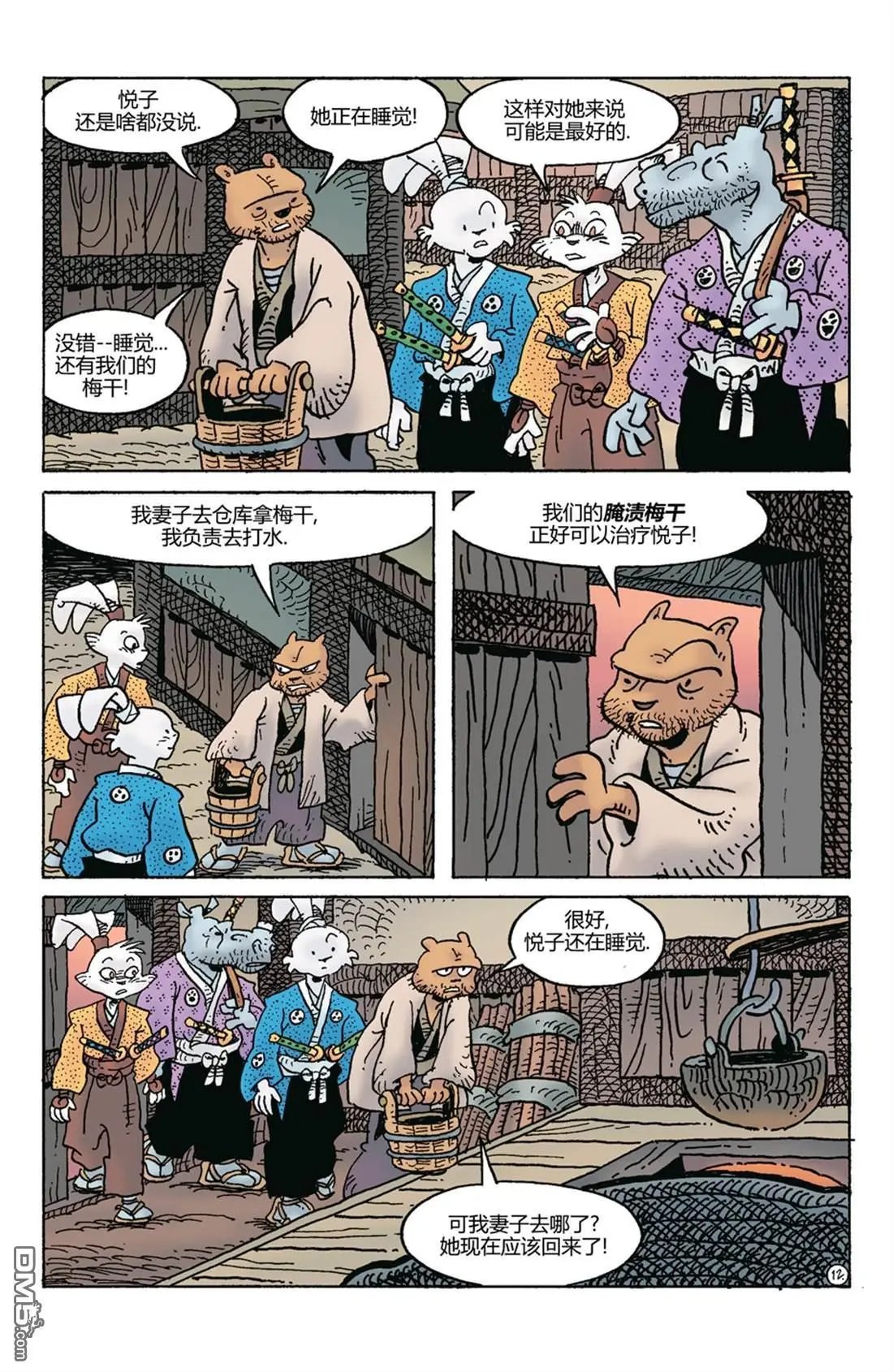 第281话