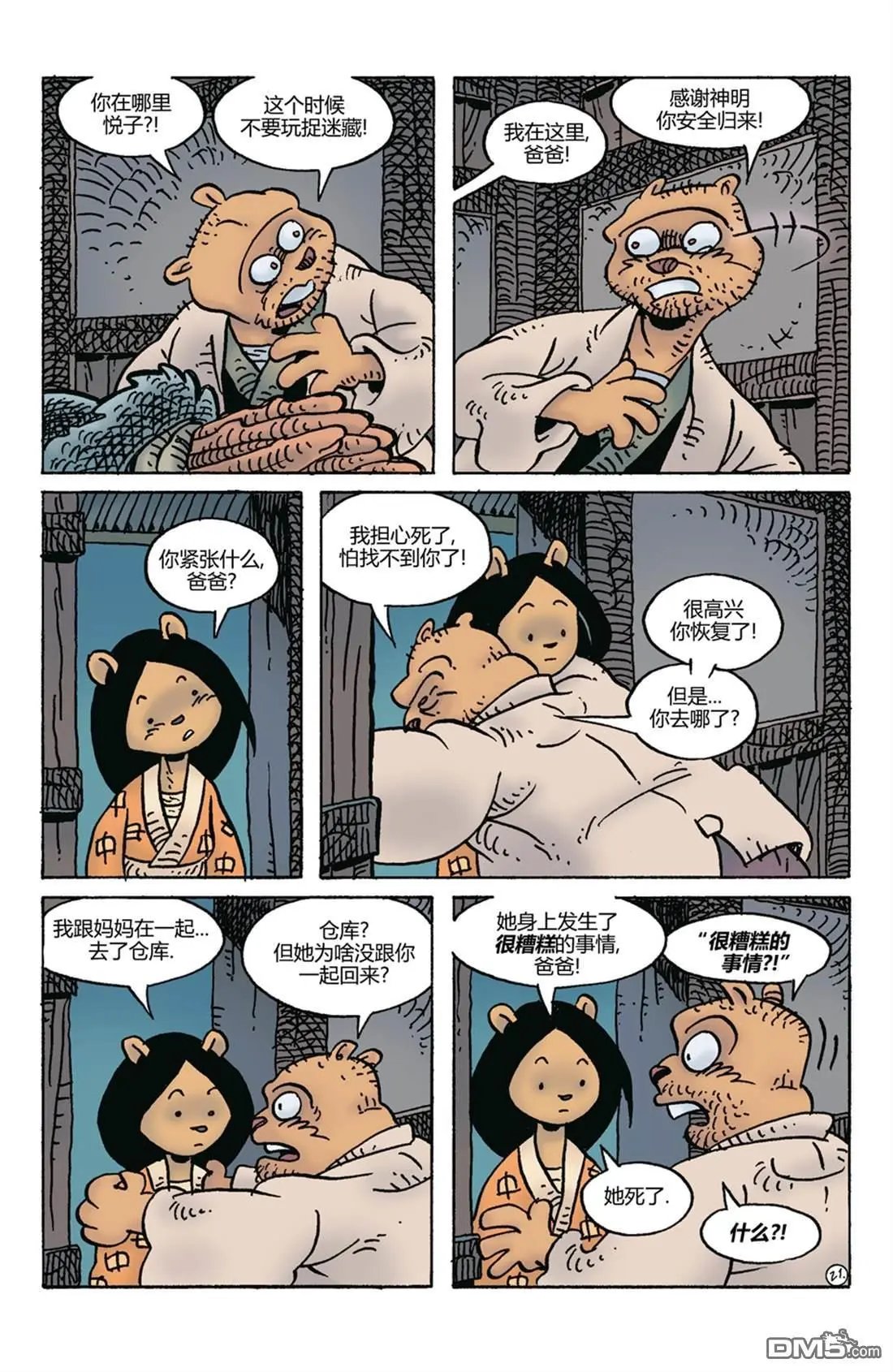 第281话