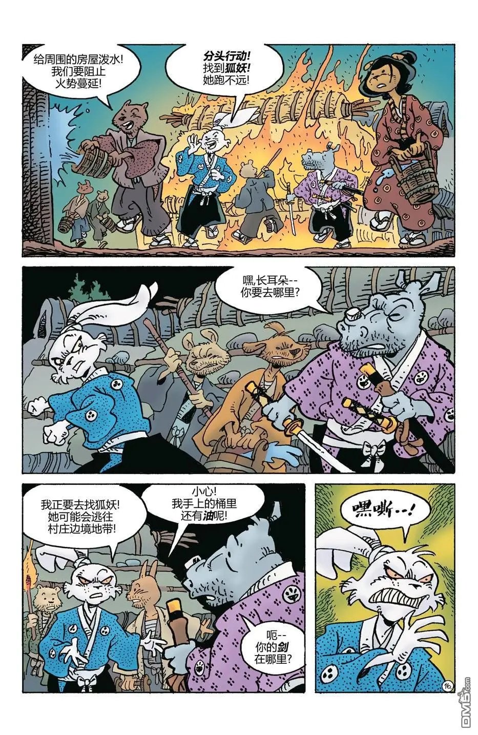 第282话