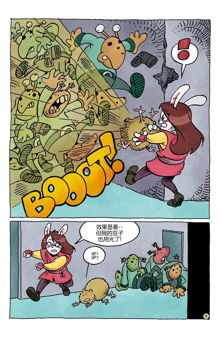 宫本明美与秘密入侵