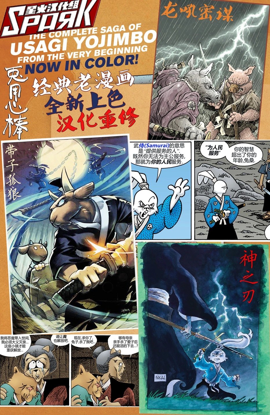 宫本明美与秘密入侵