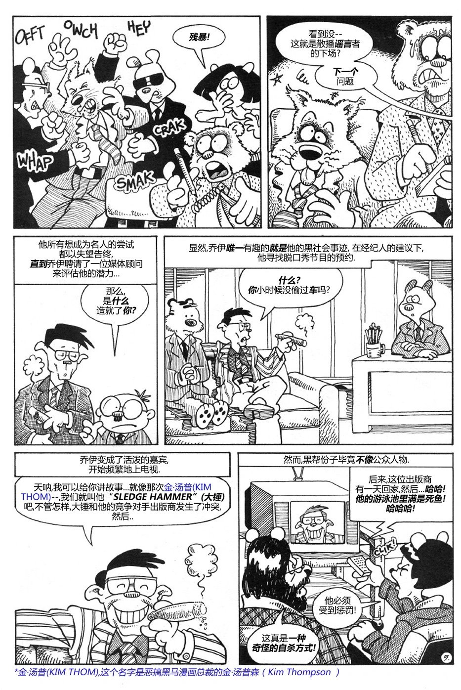狮心猫