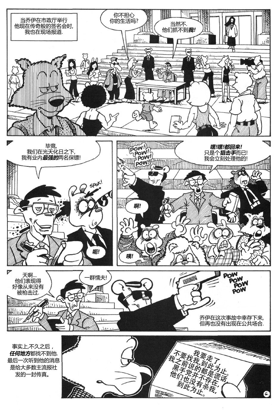 狮心猫