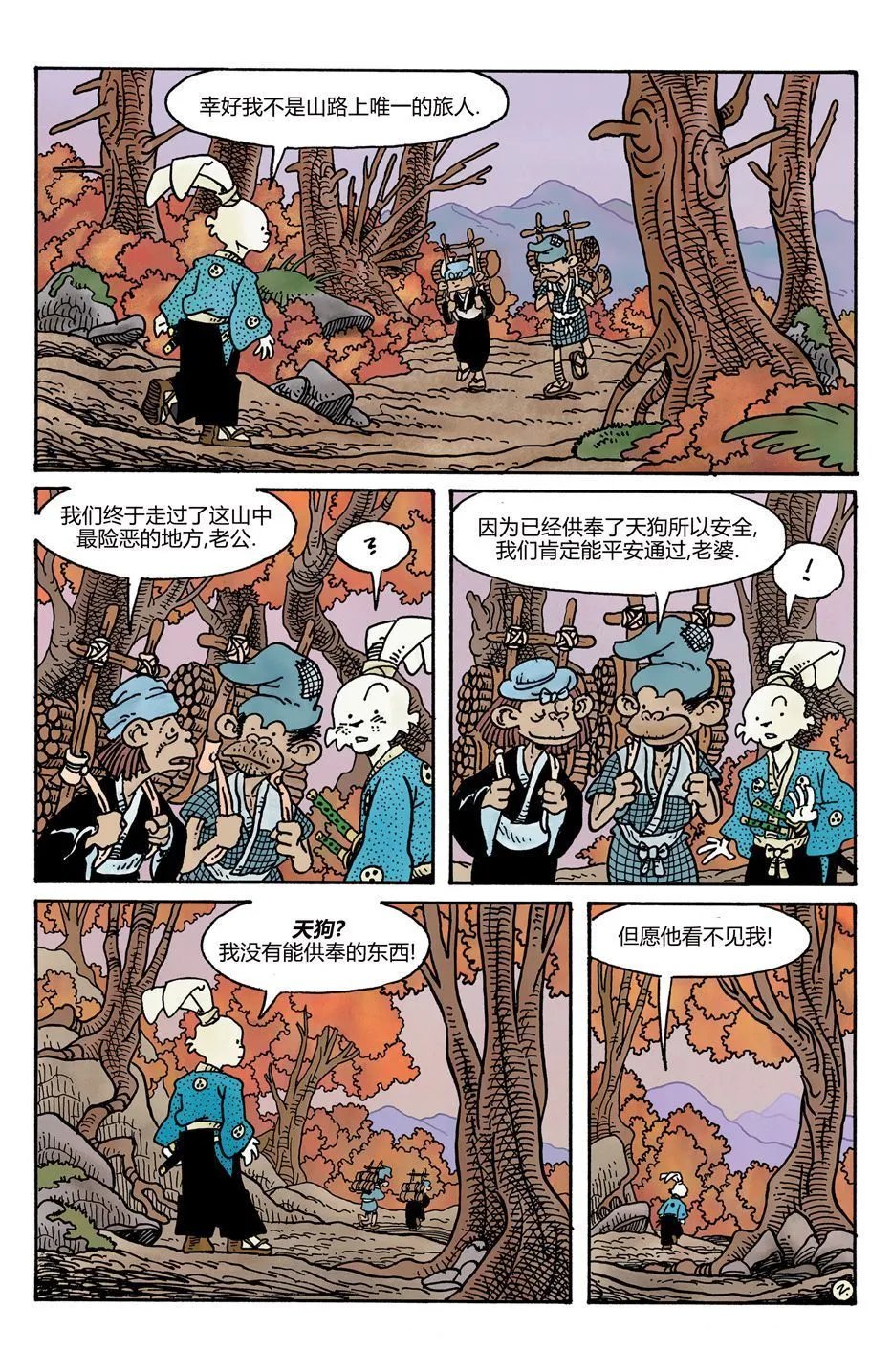 小小一族