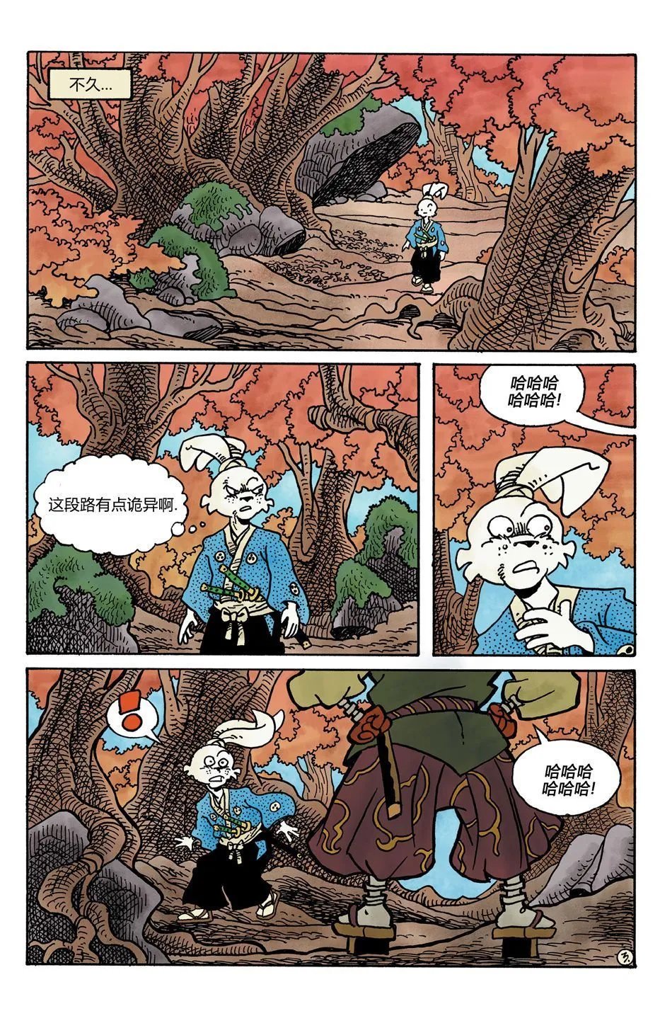 小小一族