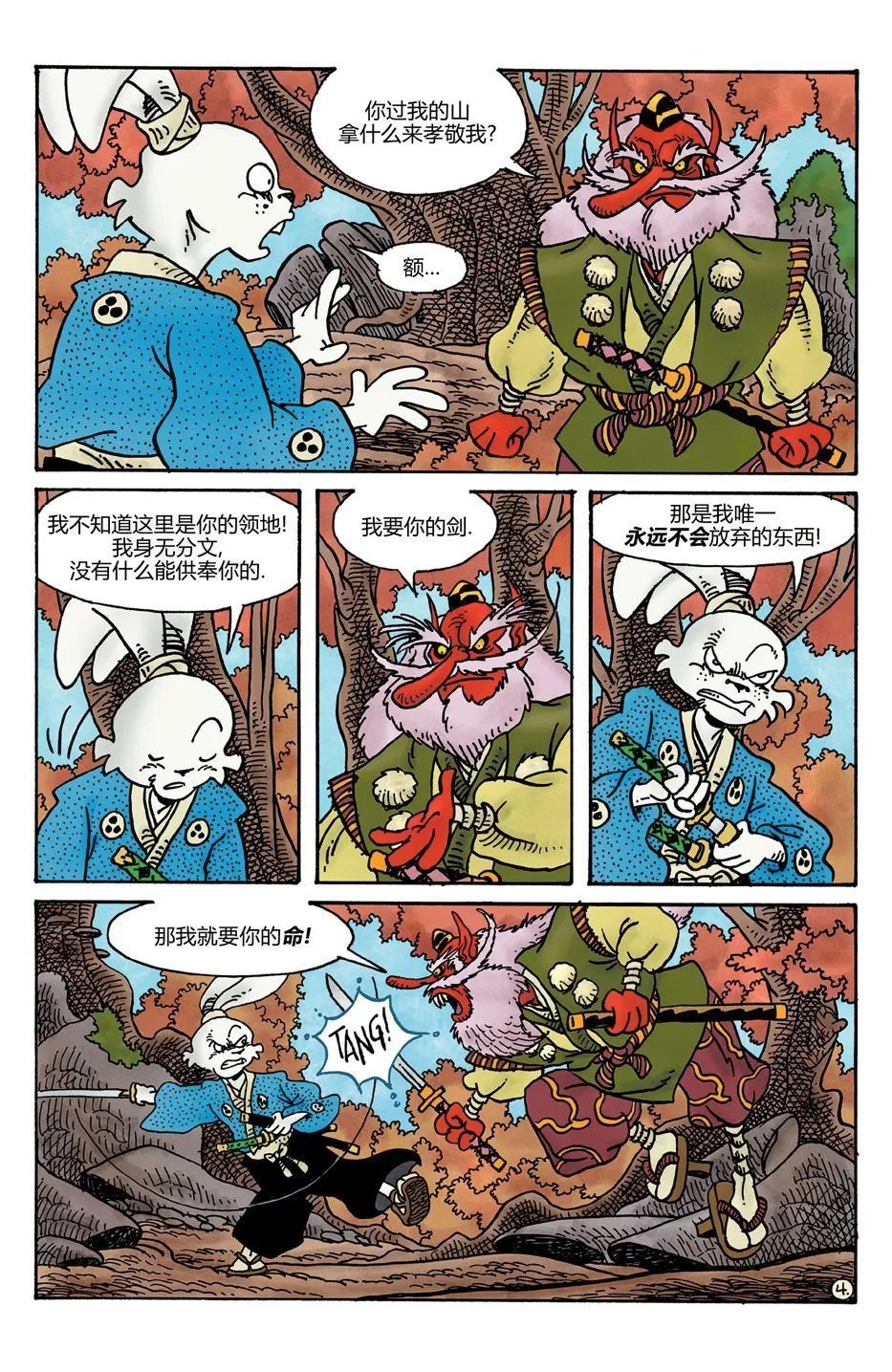 小小一族