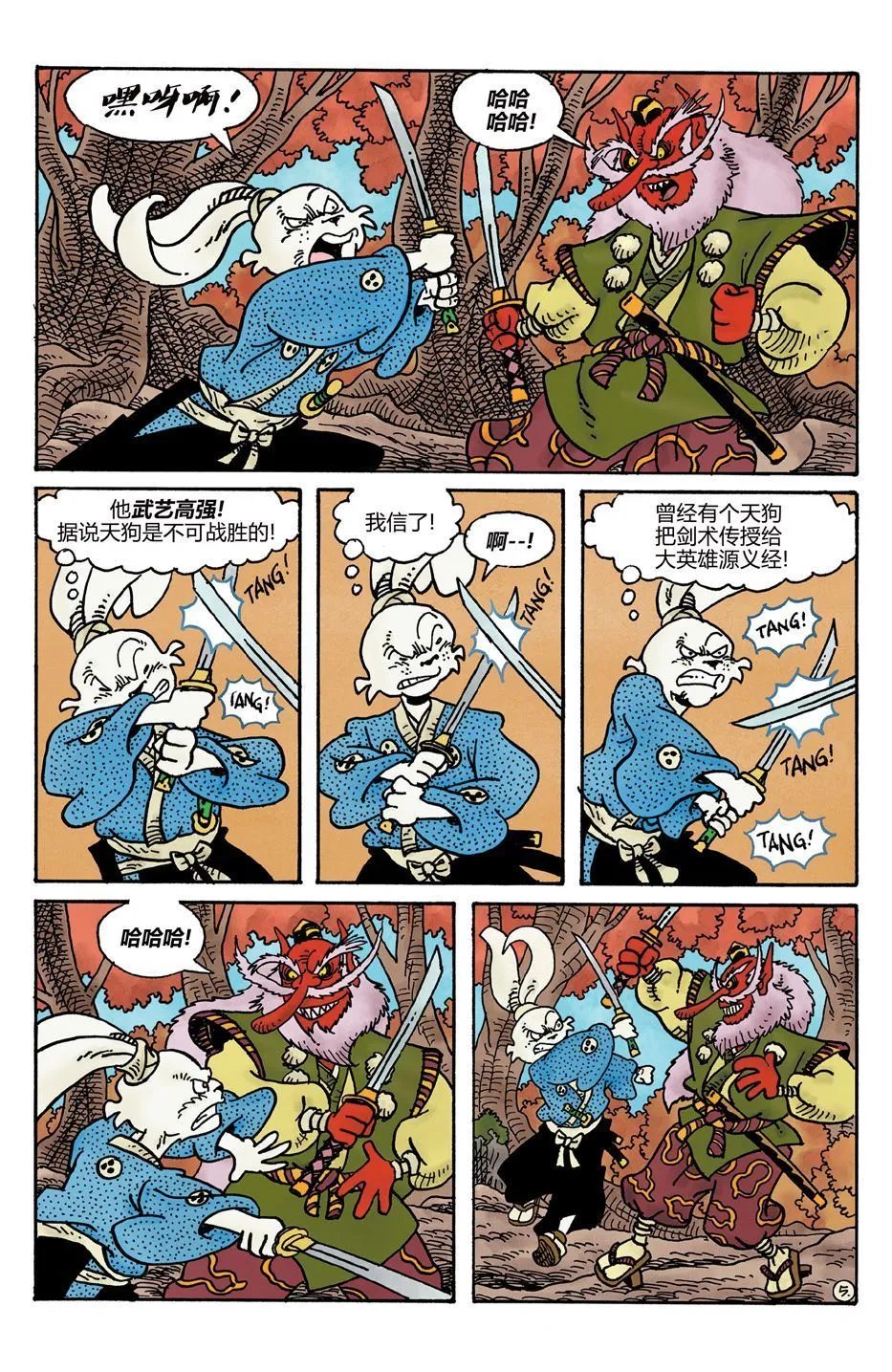 小小一族