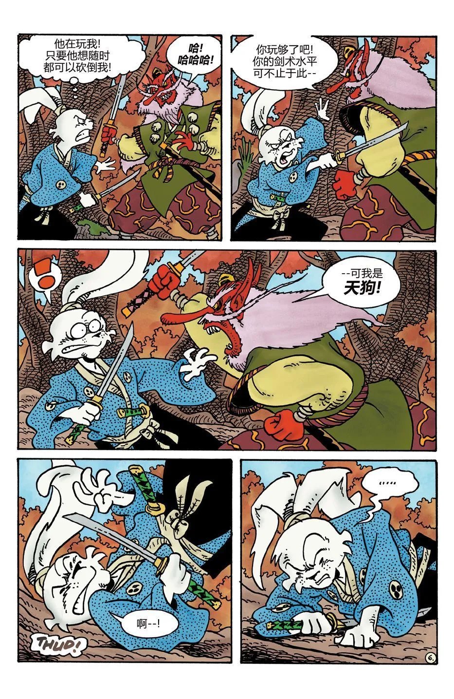 小小一族