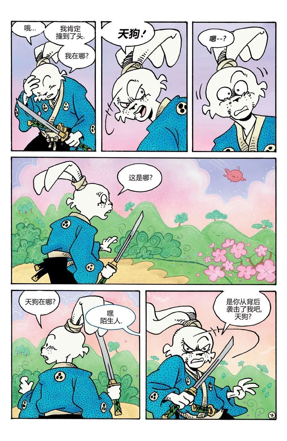 小小一族
