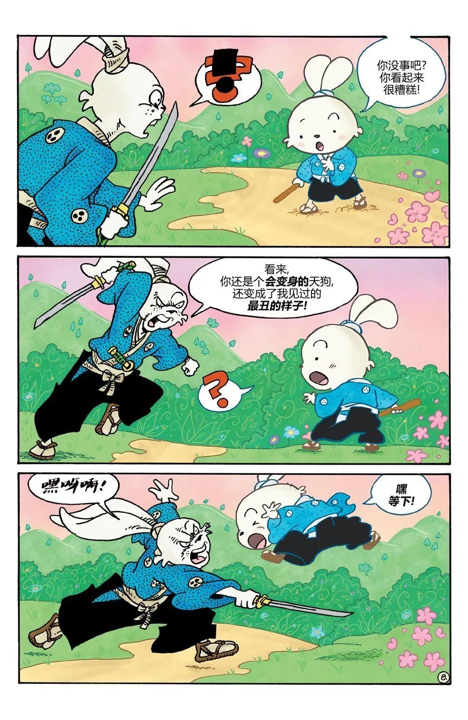 小小一族