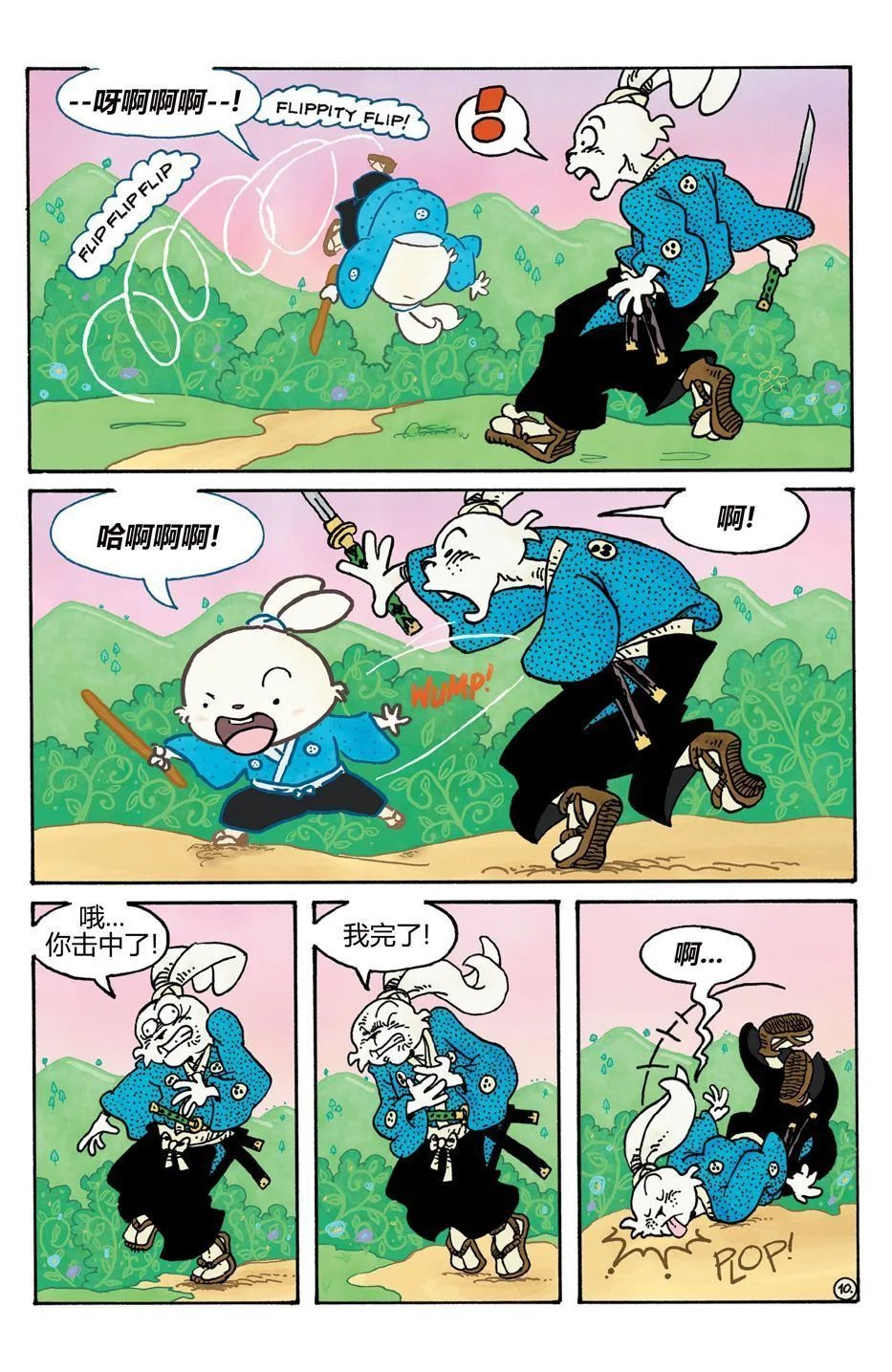 小小一族
