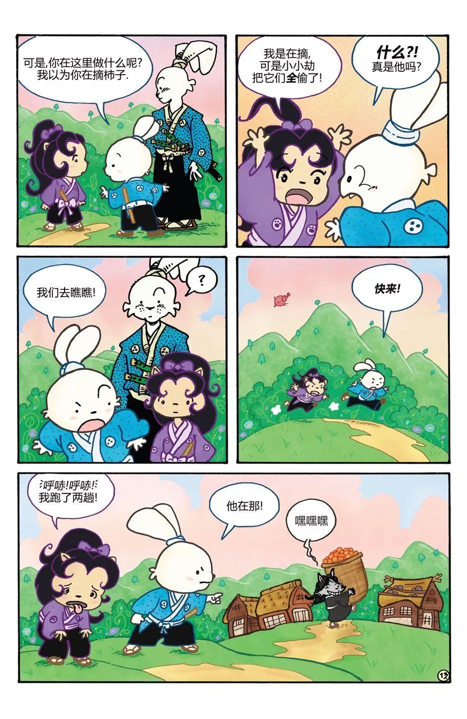 小小一族