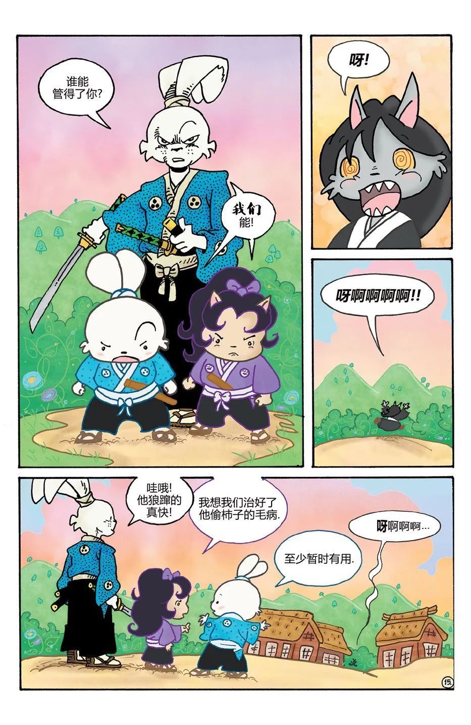 小小一族