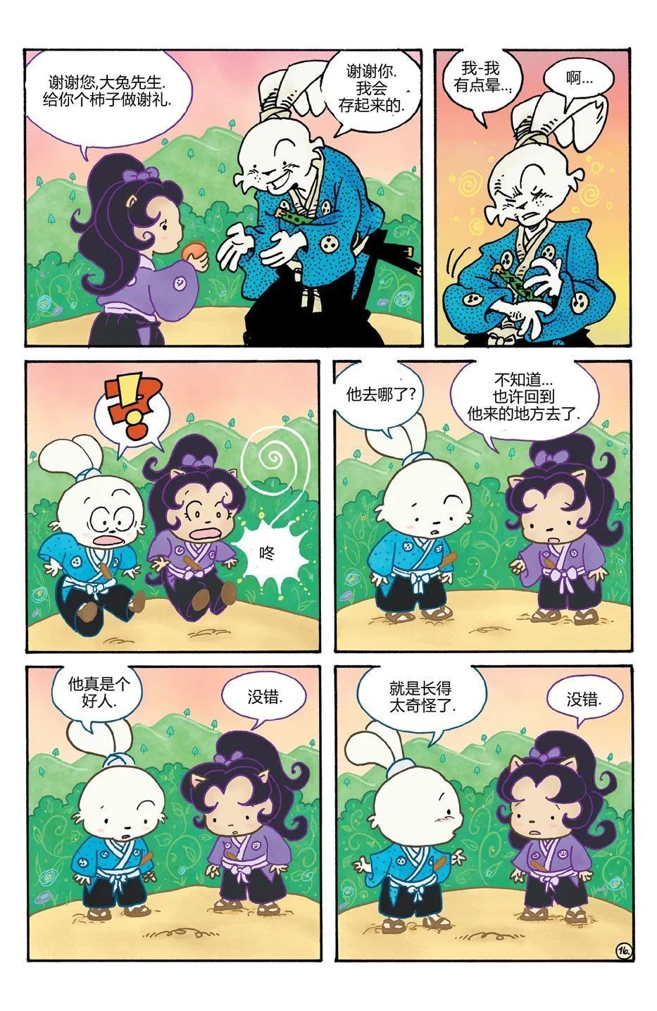 小小一族