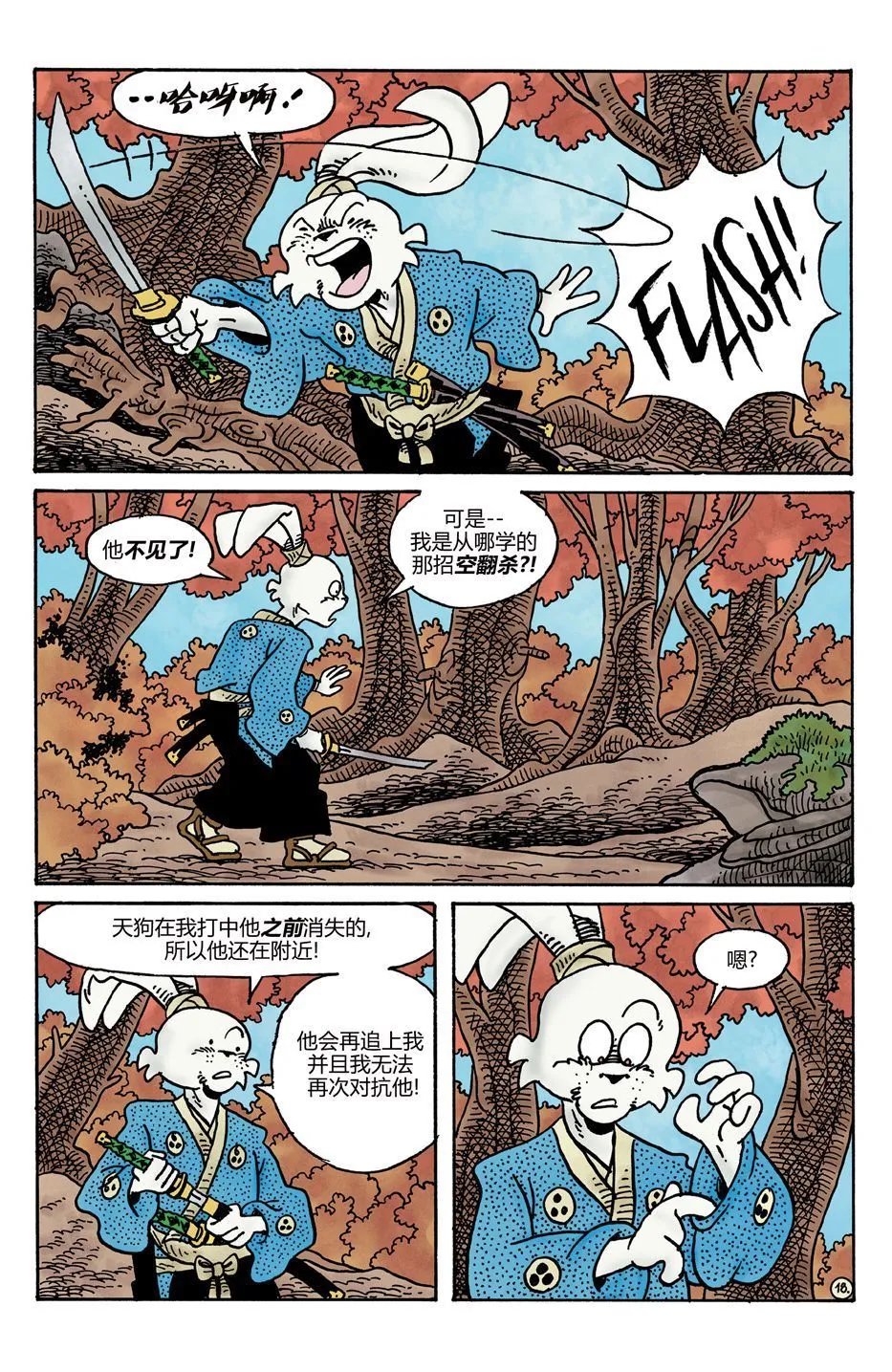 小小一族
