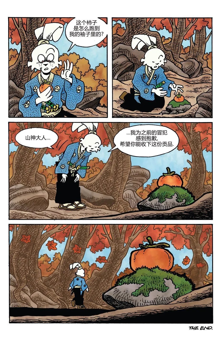 小小一族