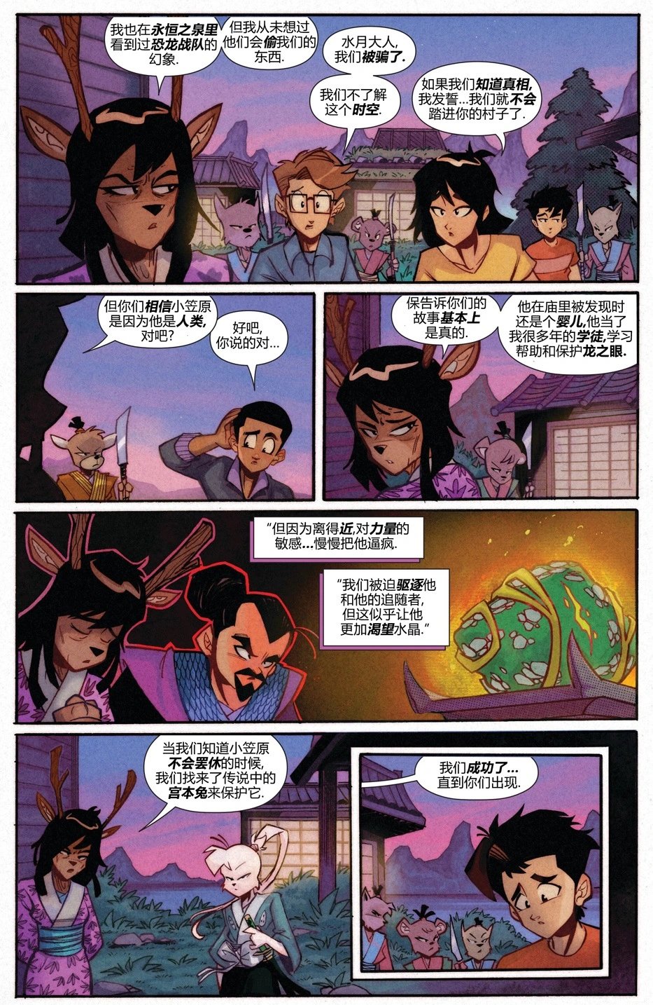 恐龙战队联动