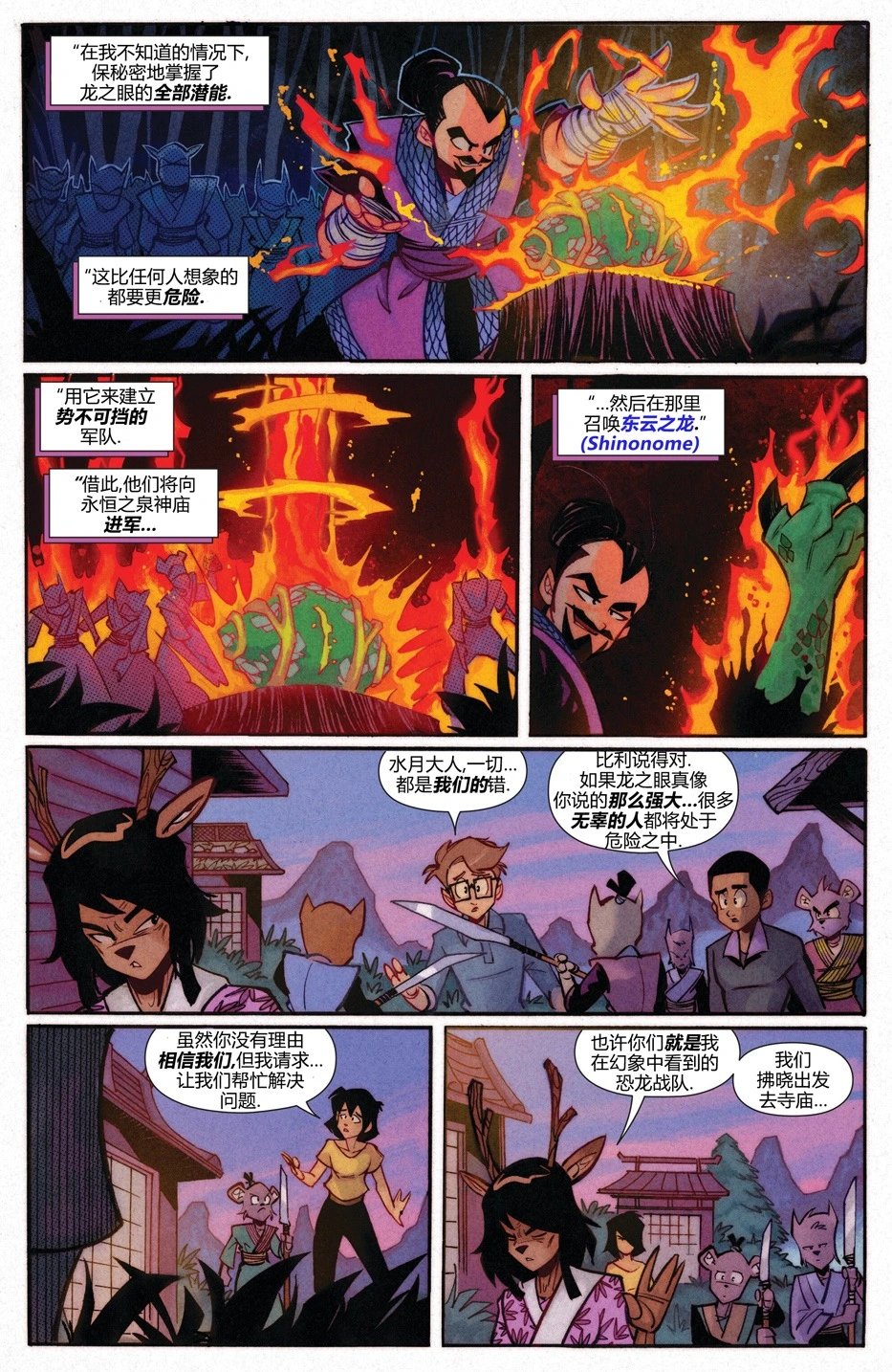 恐龙战队联动