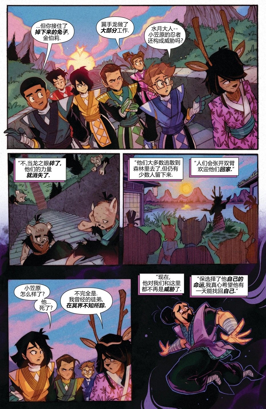 恐龙战队联动