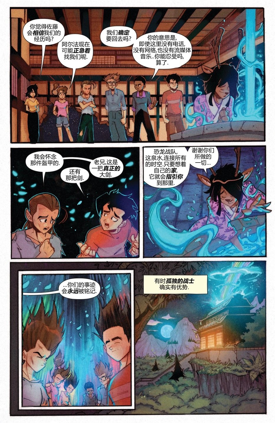 恐龙战队联动