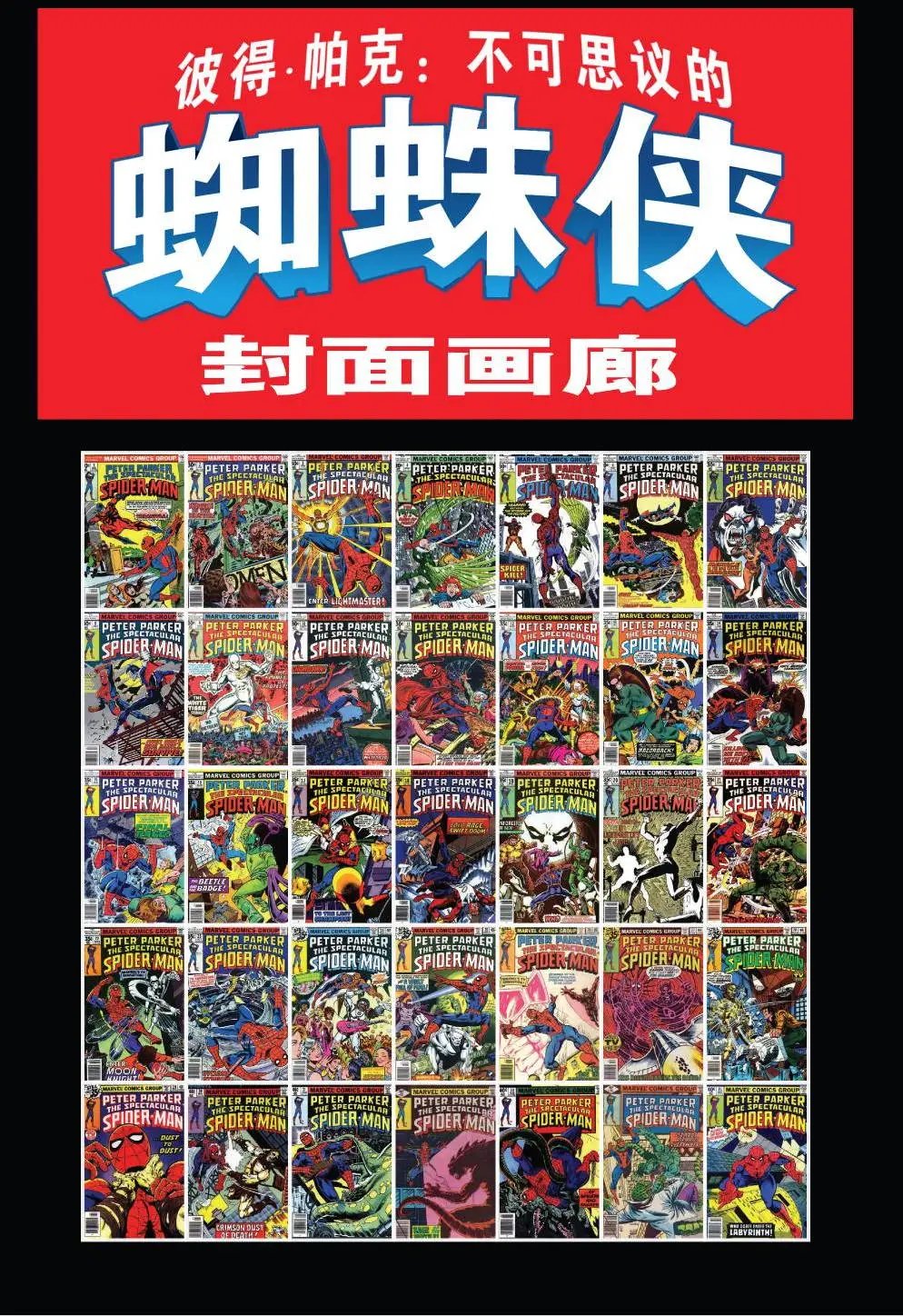 第300卷
